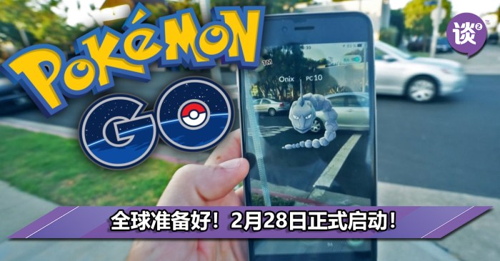 Pokemon go discontinue support non ios 11