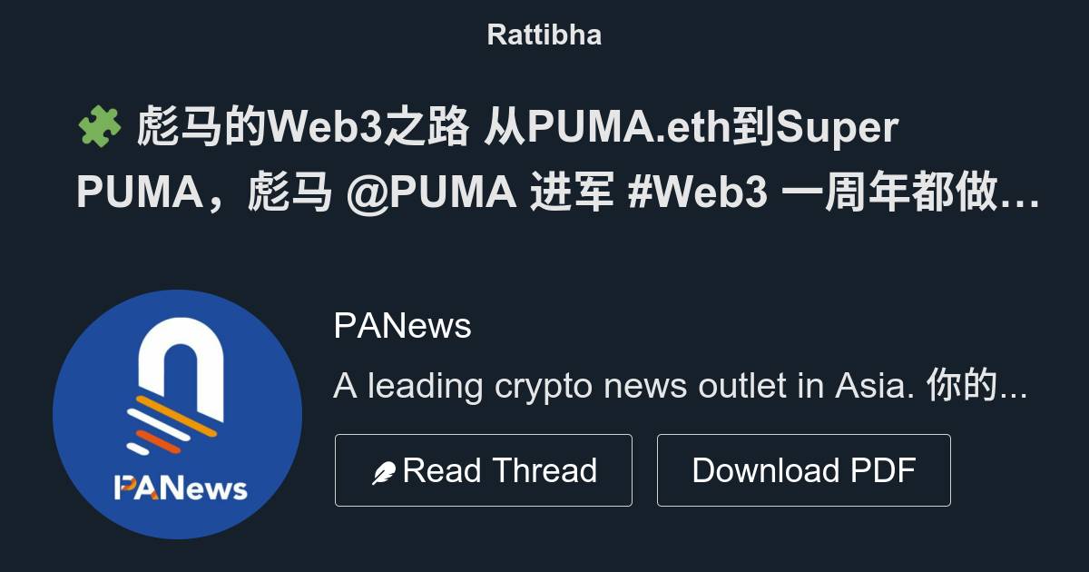 Why puma is sticking to its web3 bets as crypto shakes off a long held winter