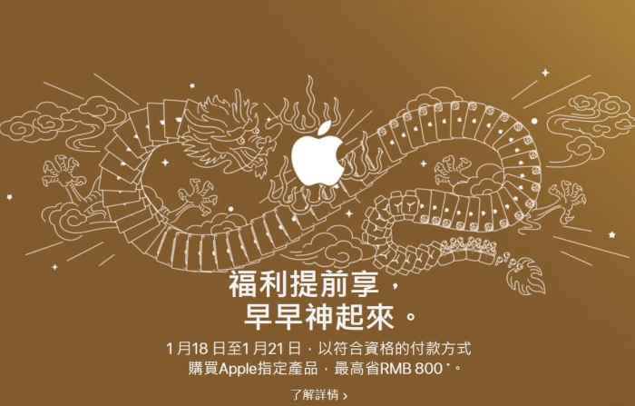 Apple and china mobile deal is official iphones arriving january 17th