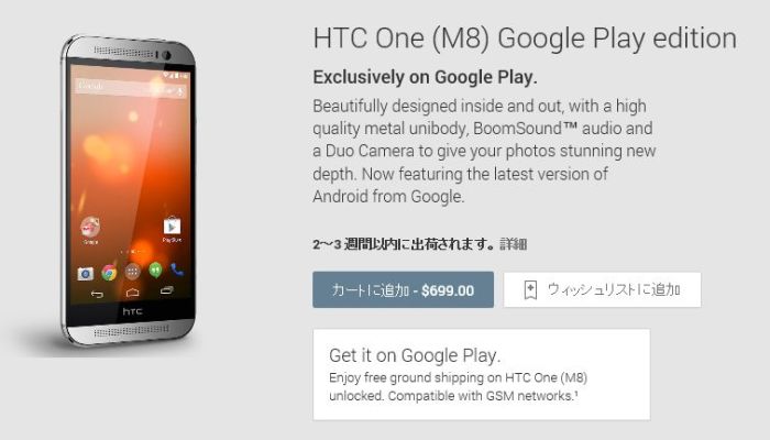 Your htc one m8 can be coverted into a google play edition