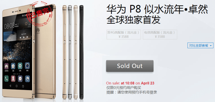 Huawei p8 teaser points to emphasis on battery