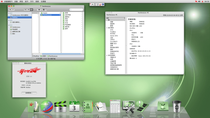 North koreas red star os looks like mac os x clone