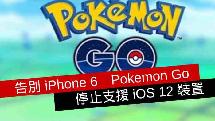 Pokemon go discontinue support non ios 11