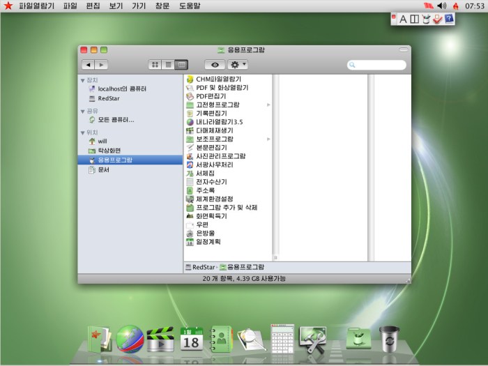 North koreas red star os looks like mac os x clone