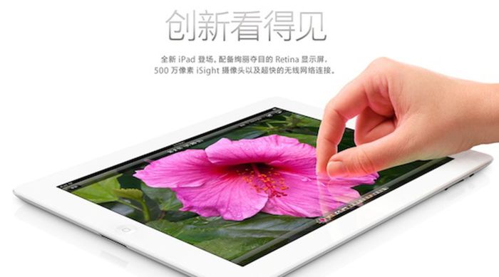 Alleged ipad pro 2 china