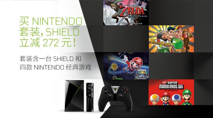 Nintendo bring games nvidia shield china