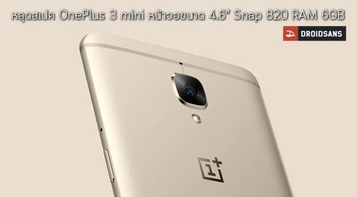 Oneplus 3 mini spotted gfxbench