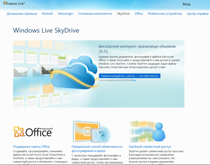 Microsofts early christmas present 20gb of free skydrive storage for wp users