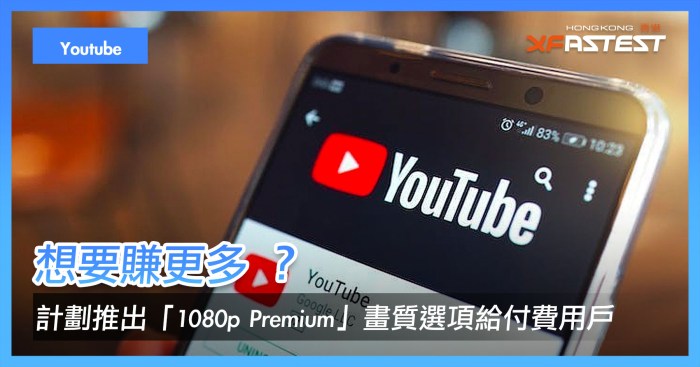 Youtube expands its 1080p premium option to more devices