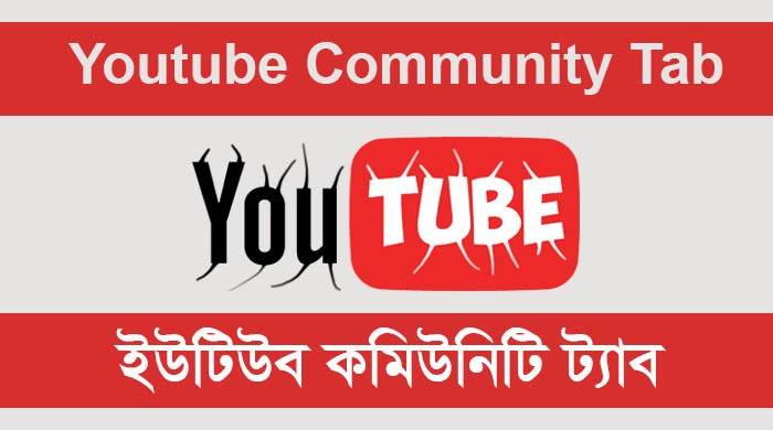 Youtube launches community tab